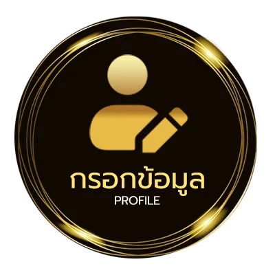 จัดการบัญชี set กยศ